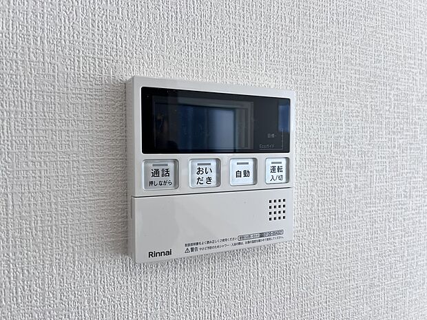 【発電・温水設備】オートバスシステム