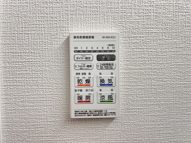 【冷暖房・空調設備】入浴後の水滴や湿気を排出し、カビの発生やにおいを抑制する暖房浴室乾燥機。雨の日の洗濯物にも便利です。