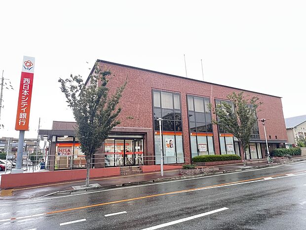 西日本シティ銀行長住支店(約700m・徒歩9分)