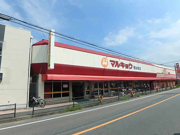 マルキョウ警弥郷店(約650m・徒歩9分)