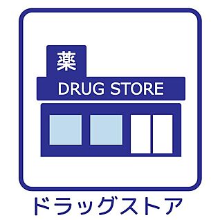 新生堂薬局　篠栗店 1300m(17分)