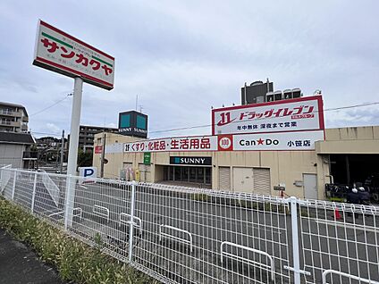 ドラッグイレブン 小笹店 480m(6分)