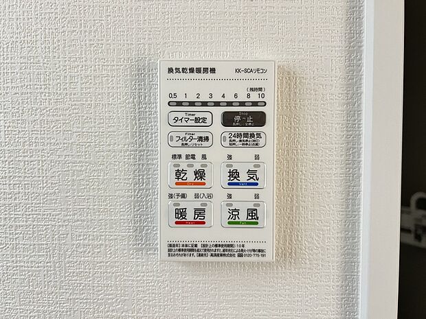 【冷暖房・空調設備】浴室暖房換気乾燥機