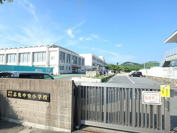 志免町立志免中央小学校（約1,100m・徒歩14分）