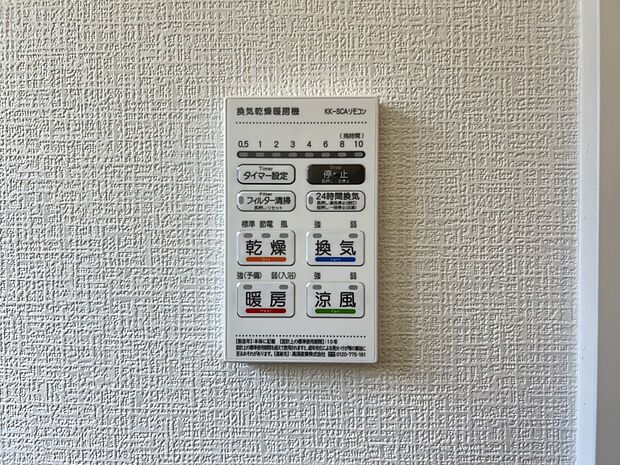 【冷暖房・空調設備】入浴後の水滴や湿気を排出し、カビの発生や臭いを抑制する暖房換気乾燥機。雨の日の洗濯物にも効果的です(同仕様)