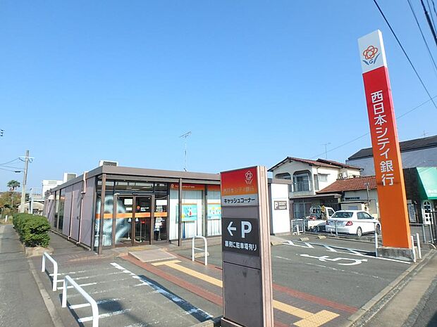 西日本シティ銀行中尾出張所(約800m・徒歩10分)