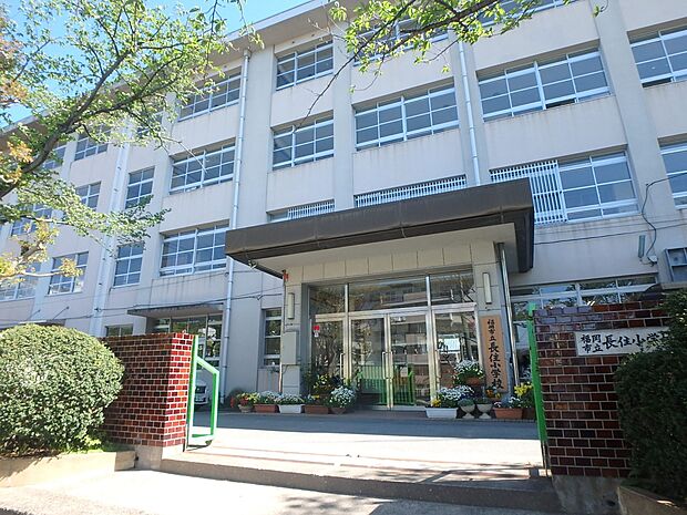 福岡市立長住小学校（約450m・徒歩6分）