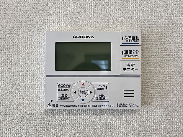 【発電・温水設備】オートバスシステム(同仕様)