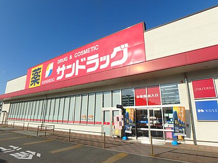 サンドラッグ志免店 1700m(22分)
