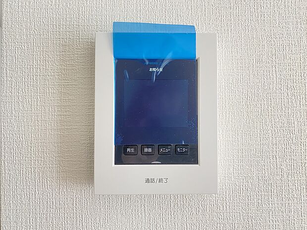 【防犯設備】TVモニター付きインターホン　手放し通話ができ、  送話表示灯で送話・受話状態が確認できます（同仕様）