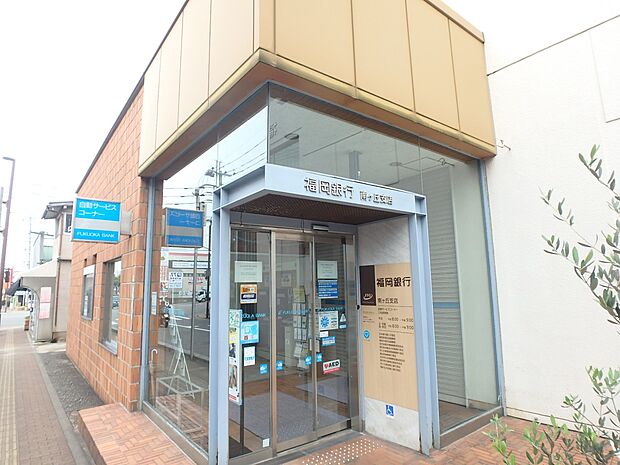 福岡銀行南ヶ丘支店(約1,700m・徒歩22分)