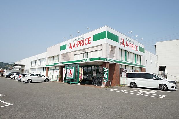 A-プライス 大野城店(約1,200m・徒歩15分)