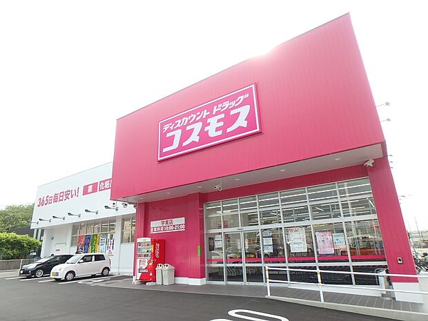 ドラッグストアコスモス 宇美店（約500m・徒歩7分）