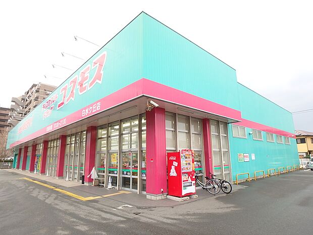 ドラッグストアコスモス白水ヶ丘店(約400m・徒歩5分)