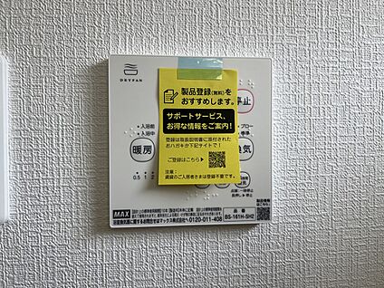 冷暖房・空調設備