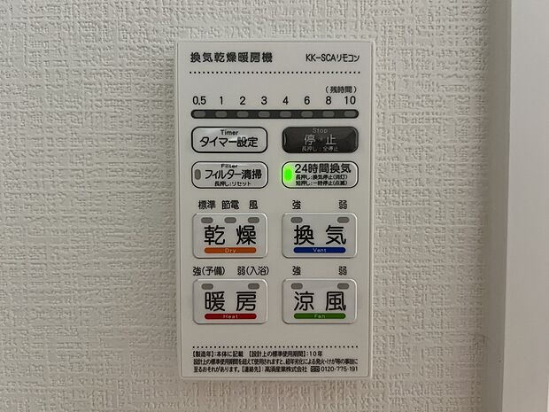 【冷暖房・空調設備】入浴後の水滴や湿気を排出し、カビの発生やにおいを抑制する暖房浴室乾燥機。雨の日の洗濯物にも便利です。
