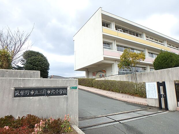 筑紫野市立二日市北小学校（約900m・徒歩12分）