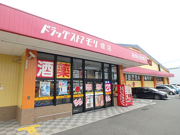 ドラッグストアモリ堤店(約600m・徒歩8分)