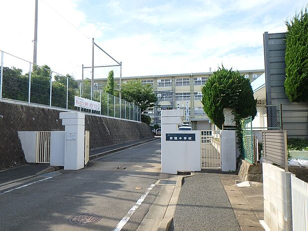 福岡市立西陵中学校(約800m・徒歩10分)