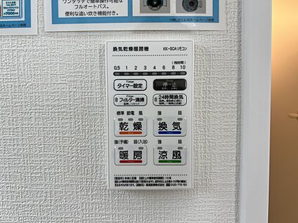 冷暖房・空調設備