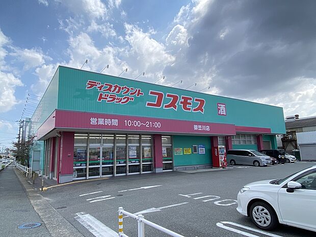 ドラッグストアコスモス 御笠川店(約340m・徒歩5分)