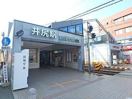 井尻駅 1840m(23分)
