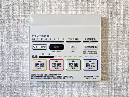 冷暖房・空調設備