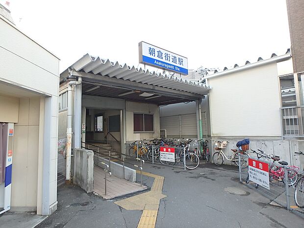 朝倉街道駅（約1,900m・徒歩24分）