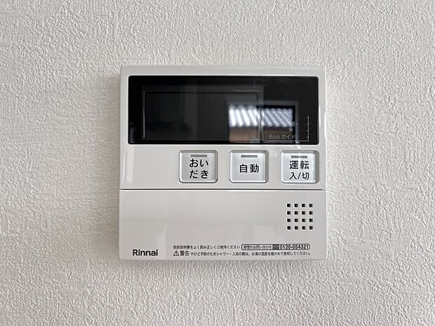 【発電・温水設備】オートバスシステム(同仕様)