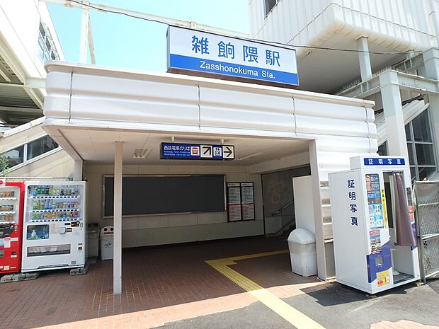 西鉄天神大牟田線　雑餉隈駅（約450m・徒歩6分）