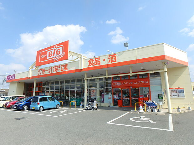 ザ・ビッグエクスプレス粕屋店(約550m・徒歩7分)