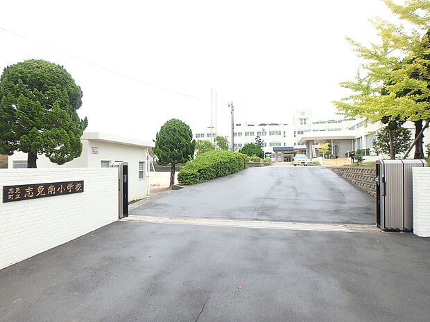 志免町立志免南小学校(約1,040m・徒歩13分)