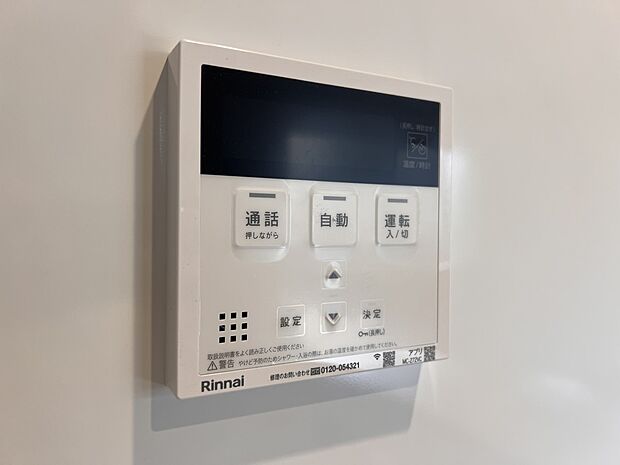 【発電・温水設備】湯量・湯温の設定、そして保温までワンタッチのフルオートバス。便利な追い炊き機能付きです。（同仕様）