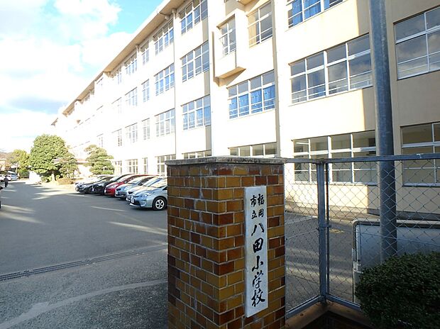 福岡市立八田小学校(約450m・徒歩6分)