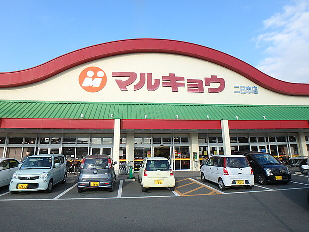 マルキョウ二日市店（約720m・徒歩9分）