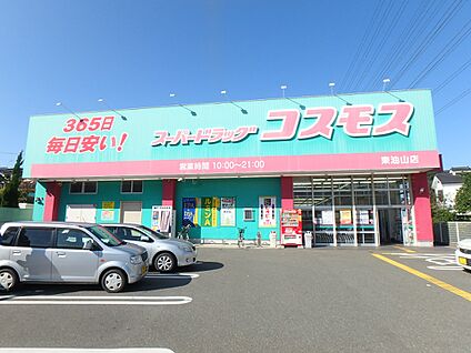 ドラッグストアコスモス 東油山店 400m(5分)