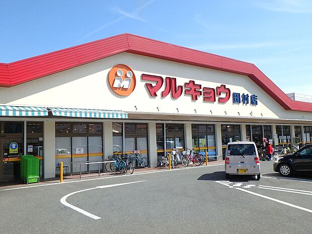 マルキョウ　田村店（約380m・徒歩5分）