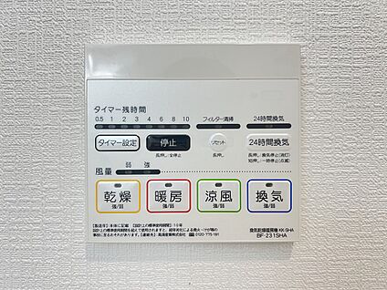 冷暖房・空調設備