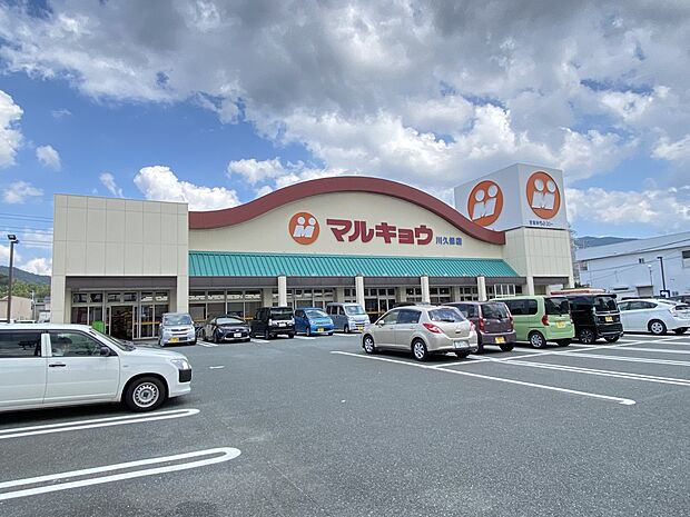 マルキョウ川久保店（約1,400m・徒歩18分）