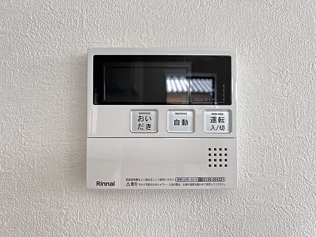 【発電・温水設備】湯量・湯温の設定、そして保温までワンタッチのフルオートバス。便利な追い炊き機能付きです（同仕様）