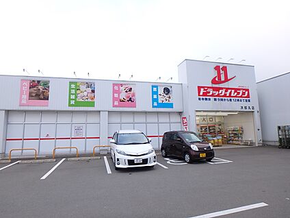 ドラッグイレブン次郎丸店 1100m(14分)
