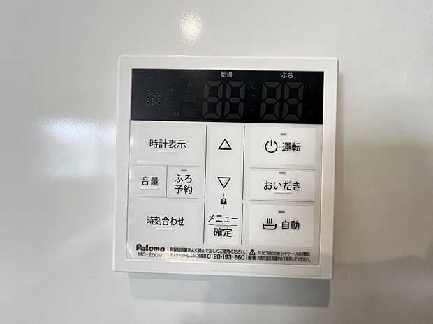 【発電・温水設備】湯量・湯温の設定、そして保温までワンタッチのフルオートバス。便利な追い炊き機能付きです