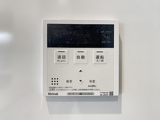 【発電・温水設備】湯量・湯温の設定、そして保温までワンタッチのフルオートバス。便利な追い炊き機能付きです。(同仕様)