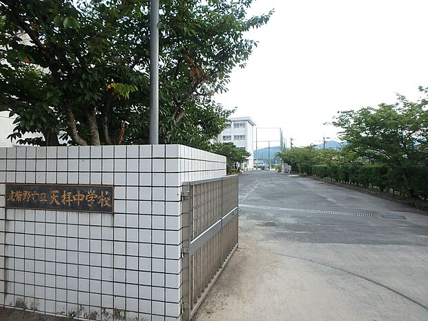 筑紫野市立天拝中学校（約2,100m・徒歩27分）