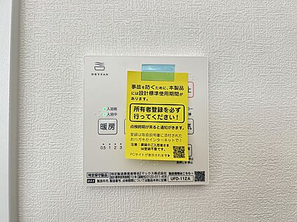 冷暖房・空調設備
