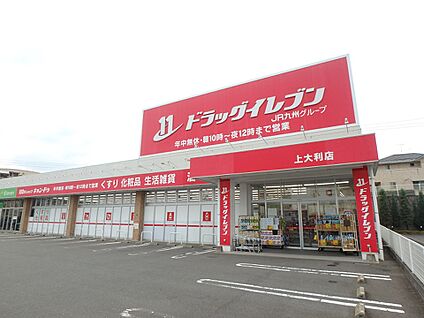 マルキョウ南大利店 800m(10分)