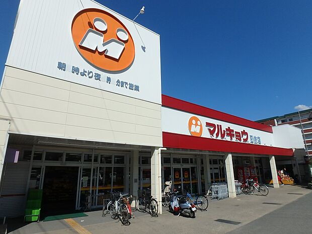 マルキョウ曰佐店(約550m・徒歩7分)