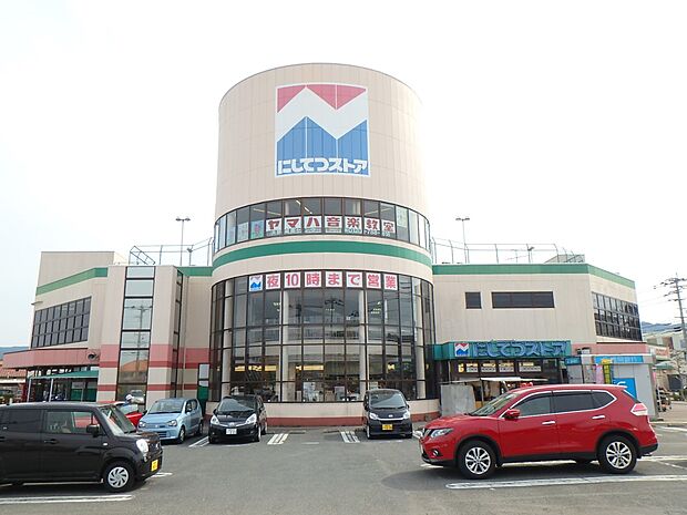にしてつストアレガネット牛頸店（約1,200m・徒歩15分）