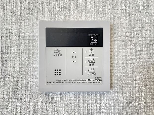 【発電・温水設備】湯量・湯温の設定、そして保温までワンタッチのフルオートバス。便利な追い炊き機能付きです（同仕様）