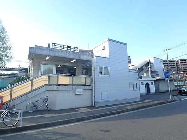 下山門駅(約300m・徒歩4分)